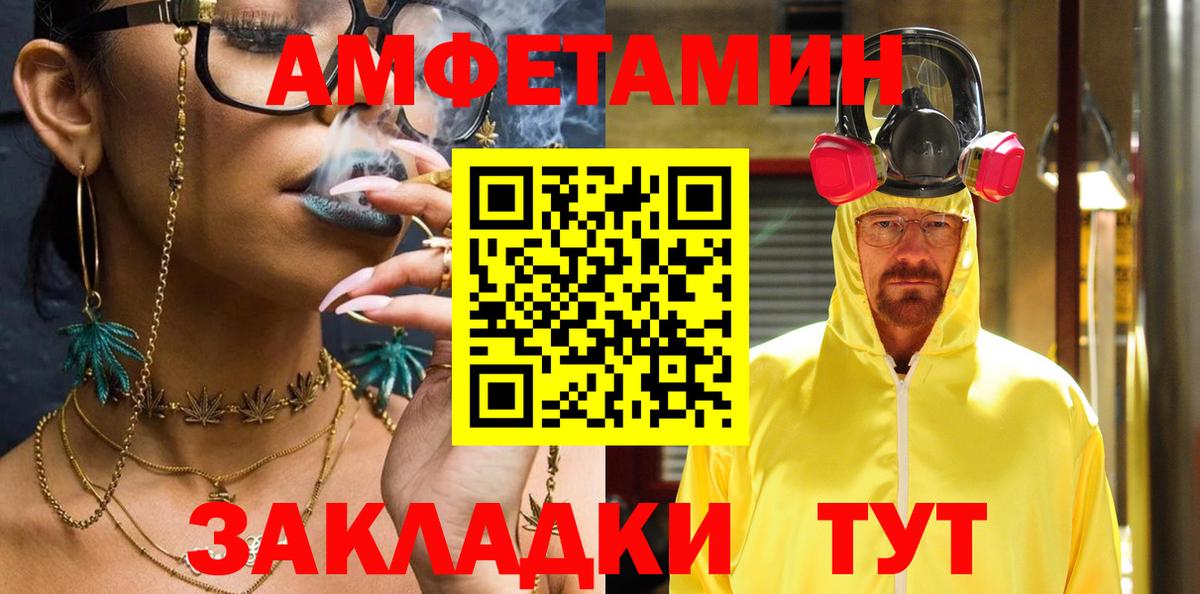 Амфетамин VHQ Комсомольск-на-Амуре