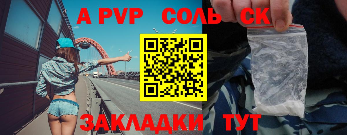APVP мука  что такое наркотик  A PVP мука  Вход с VPN  Альфа ПВП  Комсомольск-на-Амуре  APVP Crystall 