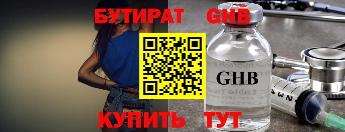 Комсомольск-на-Амуре  БУТИРАТ бутик  Вход с VPN 