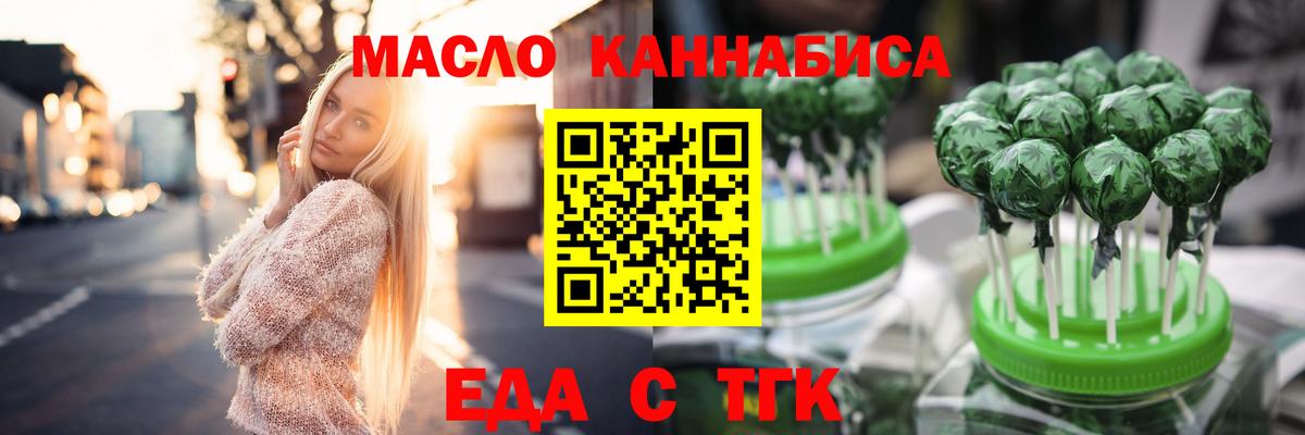 Комсомольск-на-Амуре  Еда ТГК конопля  Вход с VPN 