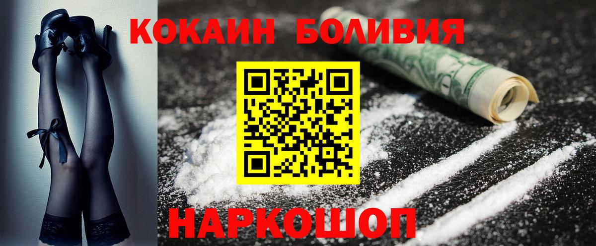 COCAIN Колумбийский Комсомольск-на-Амуре