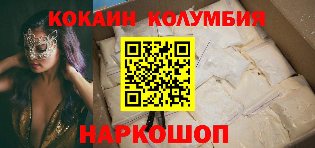 Cocaine 99%  КОКАИН Боливия  КОКАИН  Вход с VPN  Комсомольск-на-Амуре 