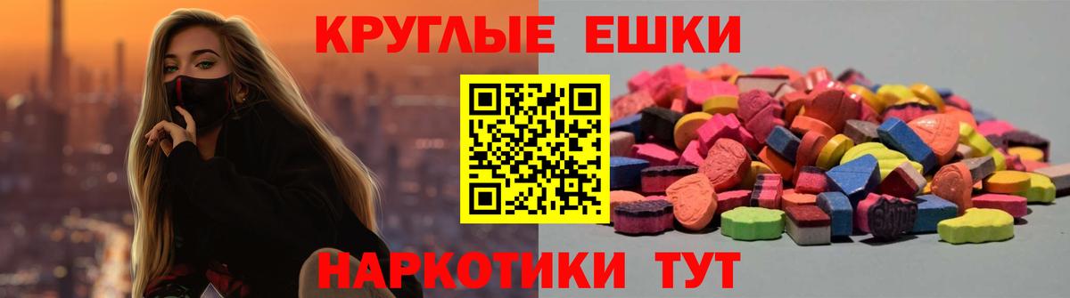 ЭКСТАЗИ 300 mg Комсомольск-на-Амуре