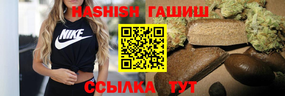 ГАШ Premium  Гашиш ice o lator  наркотики  Комсомольск-на-Амуре  Вход с VPN 