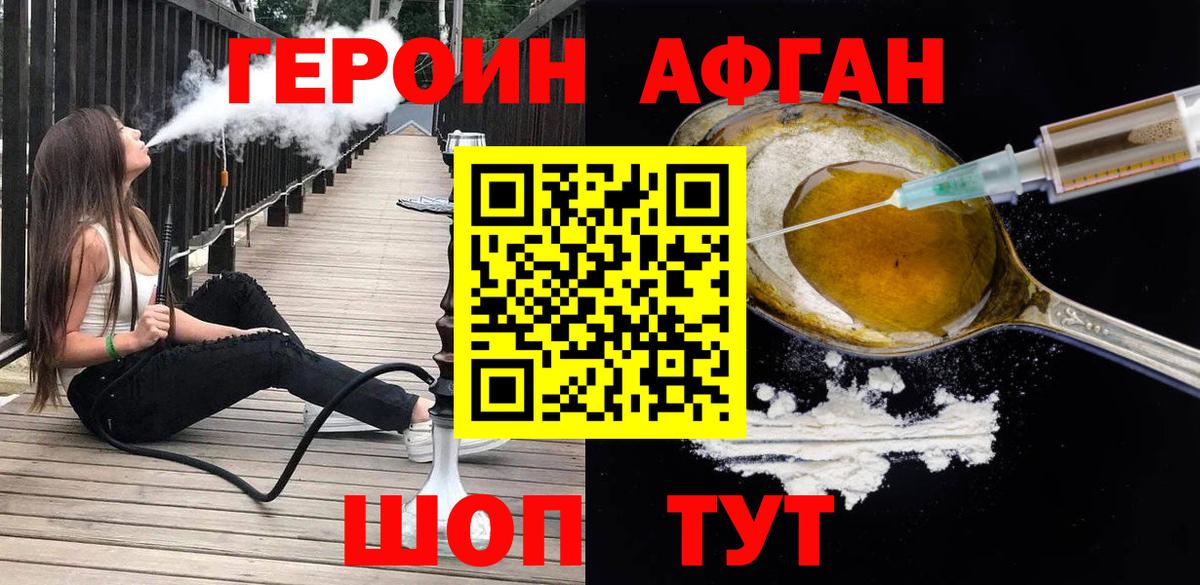ГЕРОИН VHQ  Вход с VPN  Комсомольск-на-Амуре 