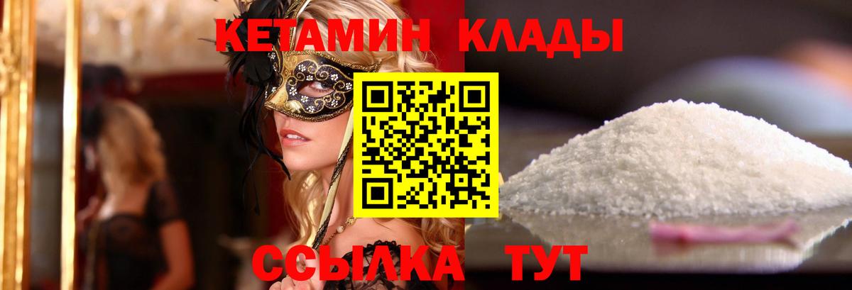 Комсомольск-на-Амуре  Кетамин ketamine  КЕТАМИН ketamine  Вход с VPN 