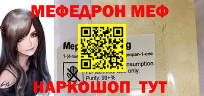 мефедрон мука Камышлов