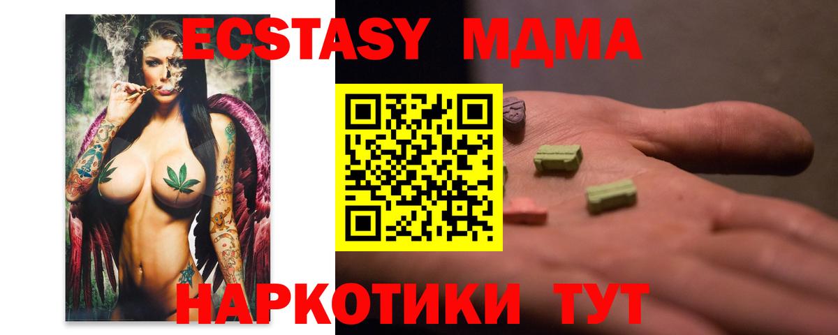 MDMA  Вход с VPN  Комсомольск-на-Амуре  MDMA молли 