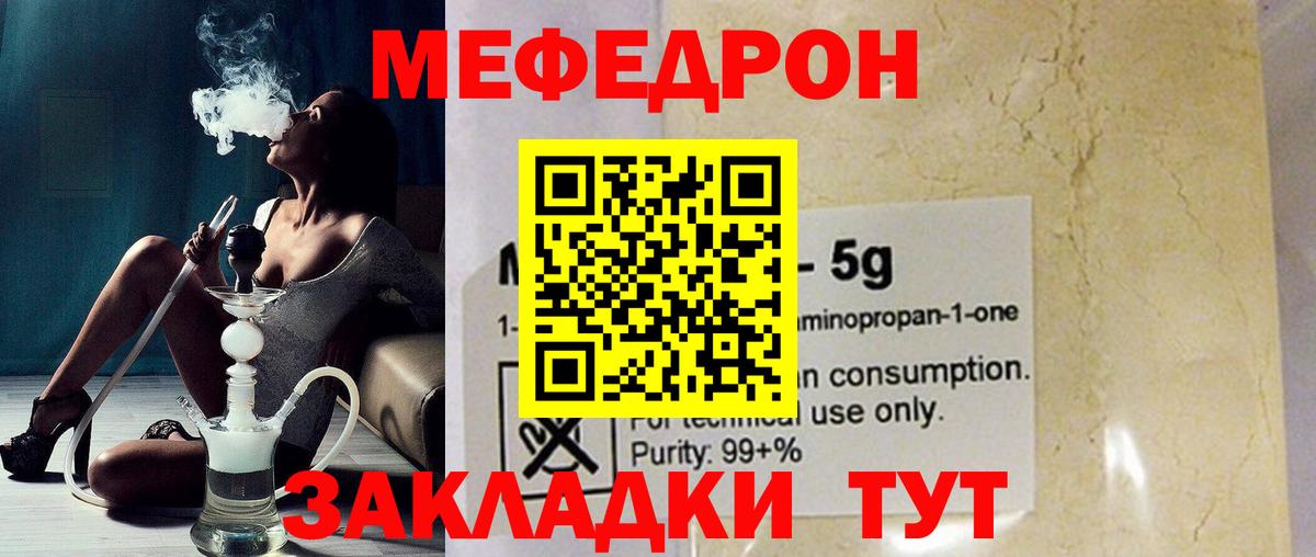 Меф  Вход с VPN  Комсомольск-на-Амуре  МЕФ  МЯУ-МЯУ кристаллы  Мефедрон кристаллы 