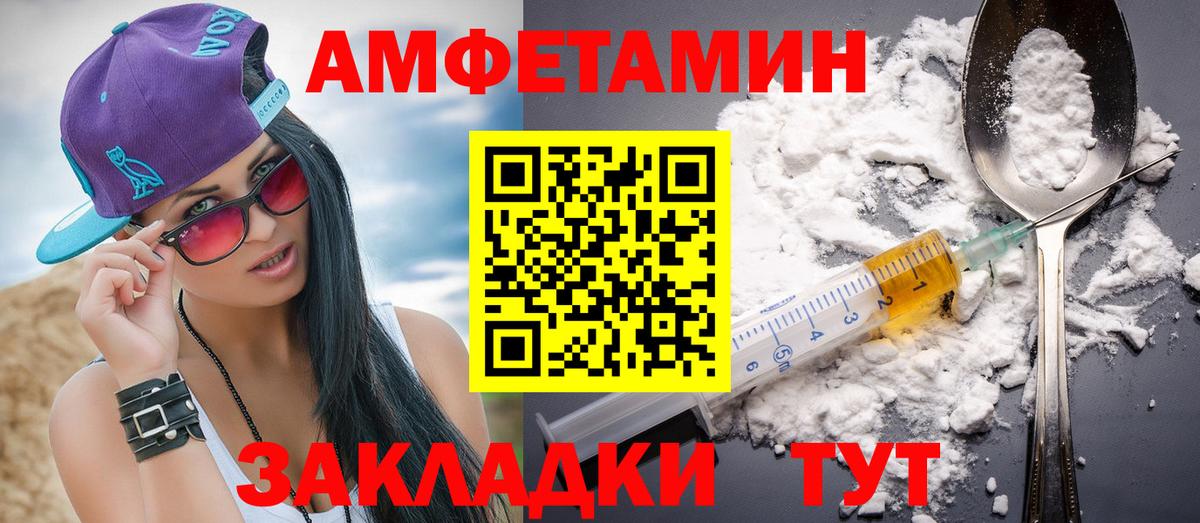 Первитин Декстрометамфетамин 99.9% Комсомольск-на-Амуре