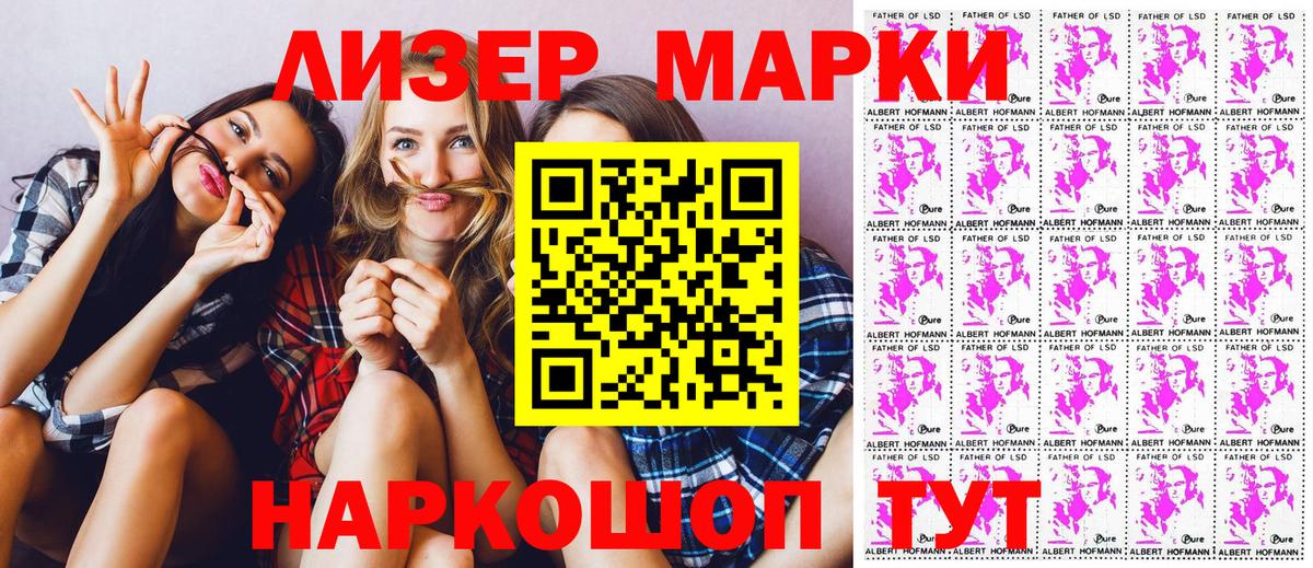 Марки NBOMe 1,5мг  Вход с VPN  Комсомольск-на-Амуре 