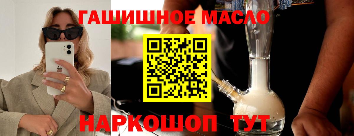 ТГК гашишное масло  Вход с VPN  Комсомольск-на-Амуре  ТГК концентрат 