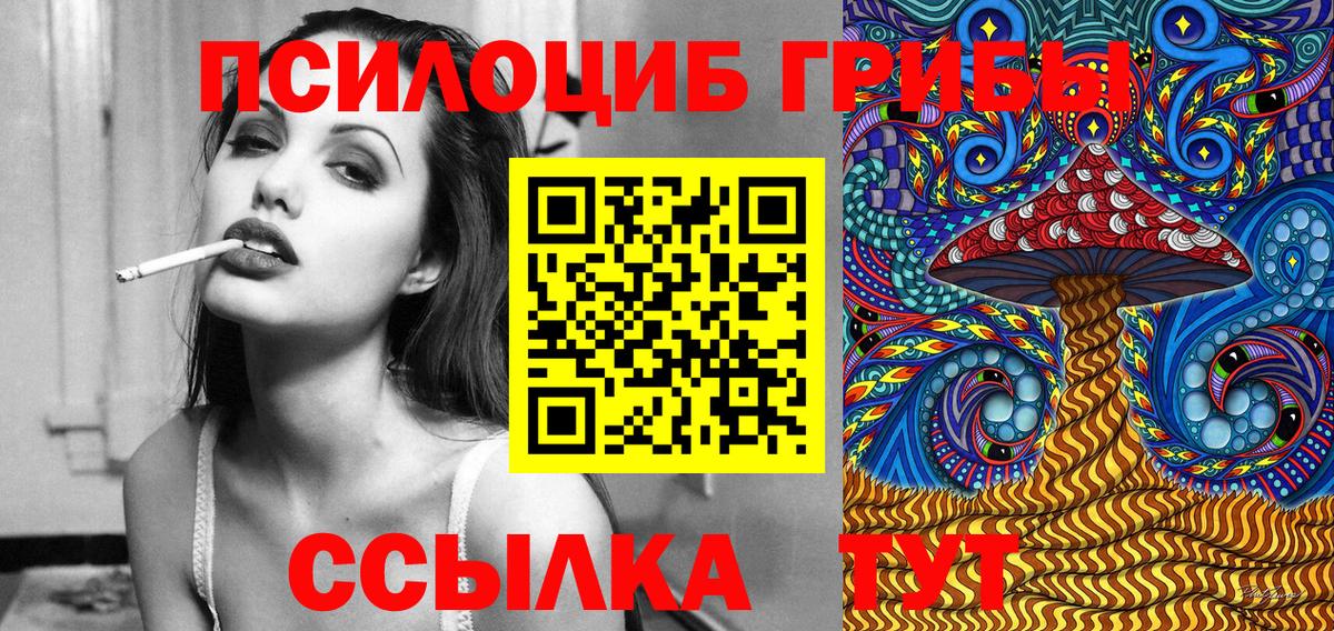Комсомольск-на-Амуре  Псилоцибиновые грибы ЛСД  Вход с VPN 